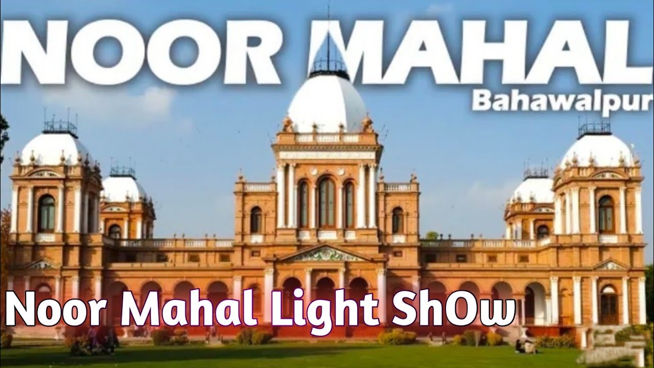 Lighting Show Noor Mahal Bahwalpur #noormahalkarnal #mahal #show