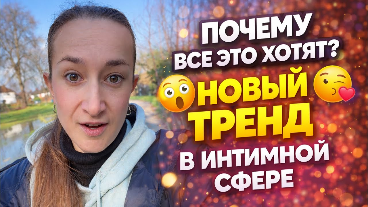 Оральный бум. Почему все хотят сосать?