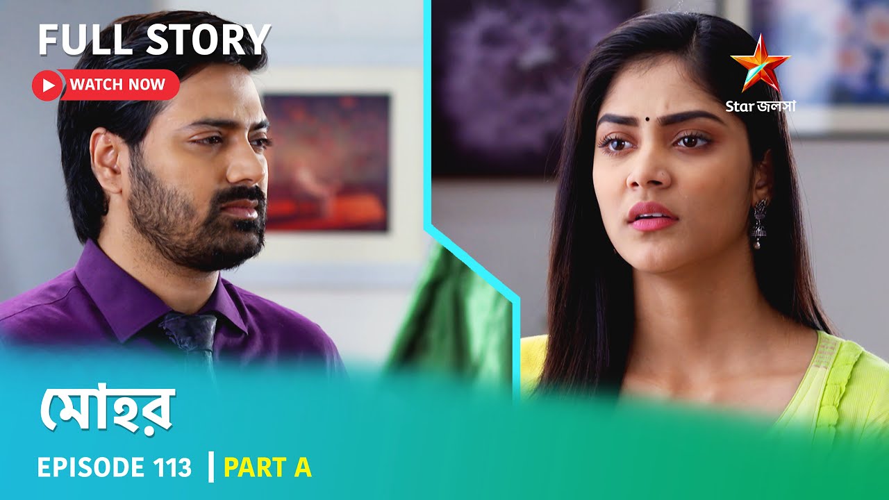 মোহর | Episode 113 | Part A