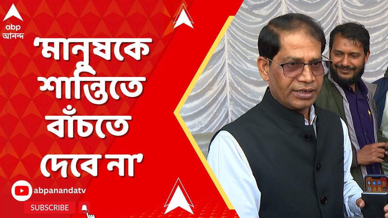 Monirul on ECI: 'মানুষের জন্য লড়াই, আমার ব্যক্তিগত লড়াই নয়', ECI-কে ফের নিশানা মণিরুলের