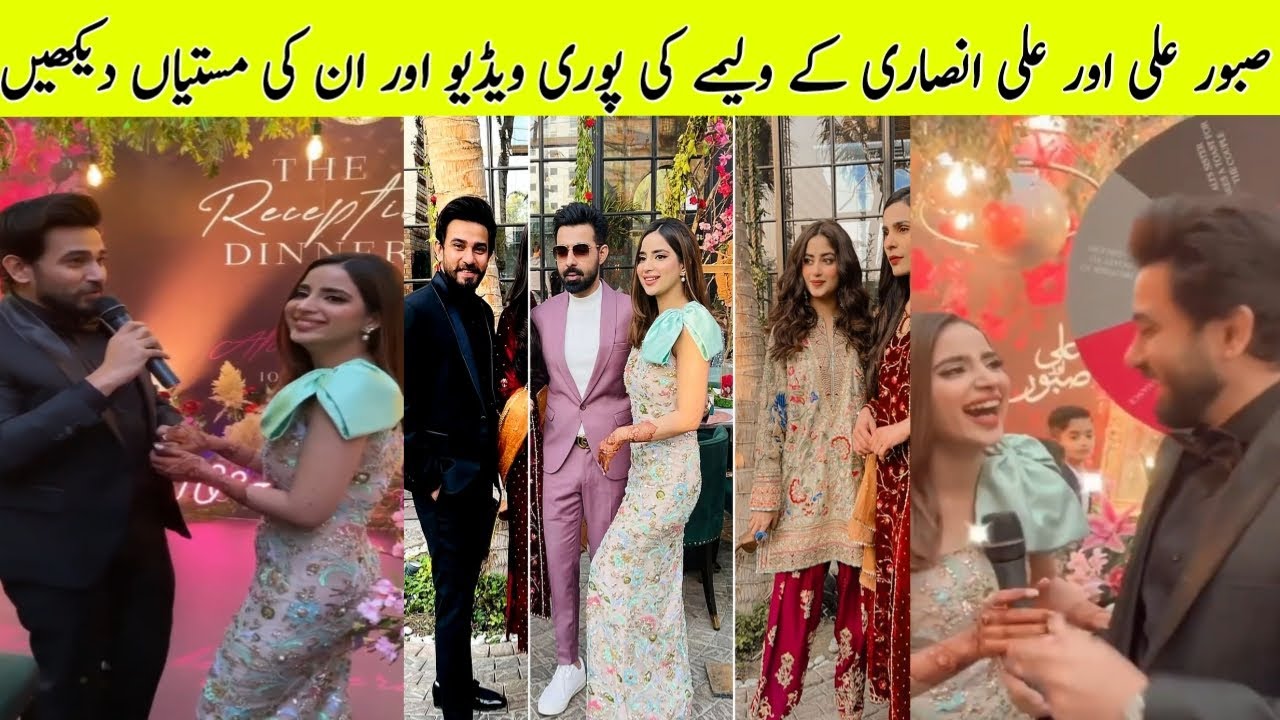 Sajal Brother Emotional at Saboor Ali ansari Walima Ali Ansari Video || N A Rahi