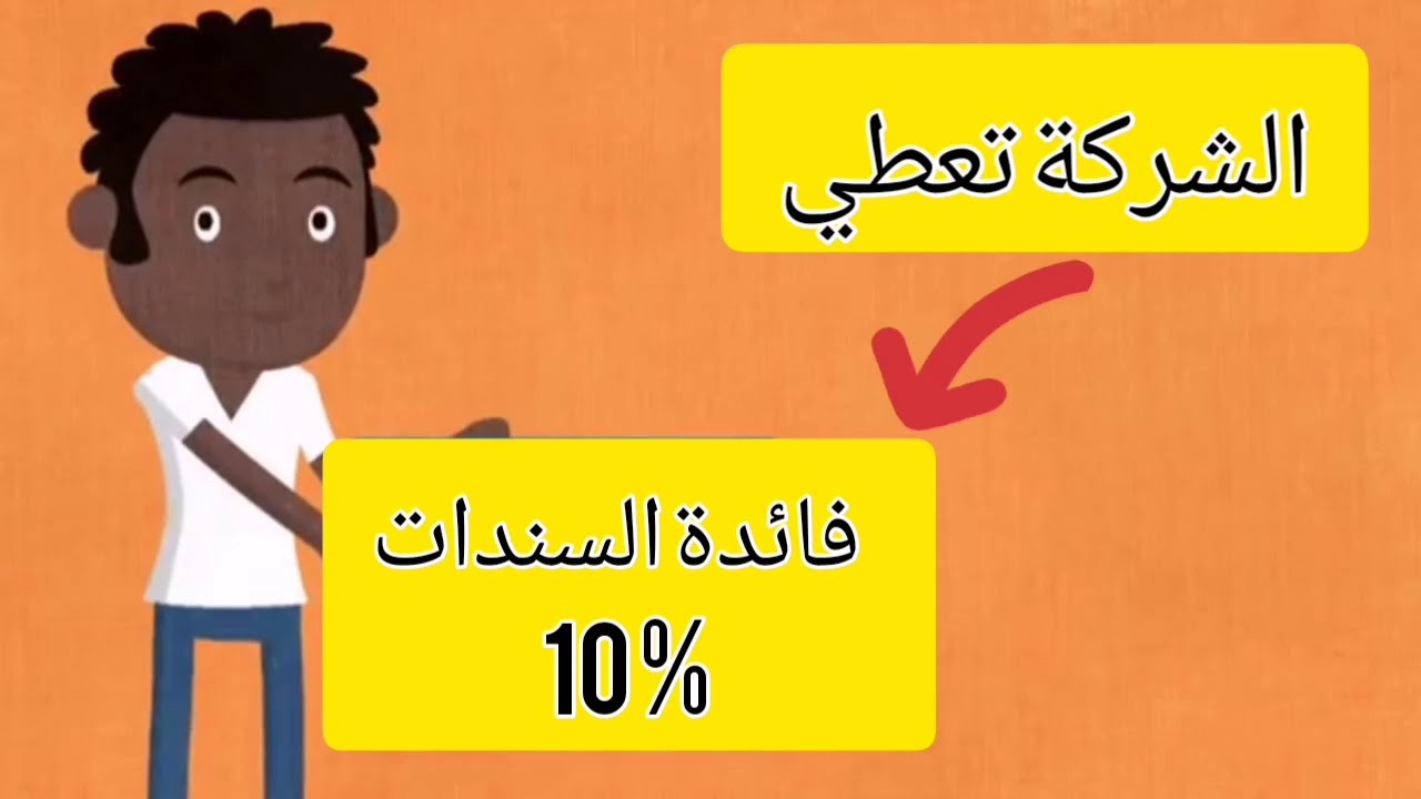 (١):إصدار السندات
