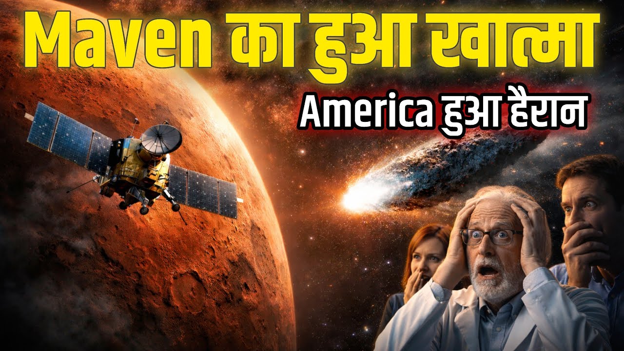Did 3I/Atlas Destroy NASA’s MAVEN Orbiter? Shocking Space Claim Explained