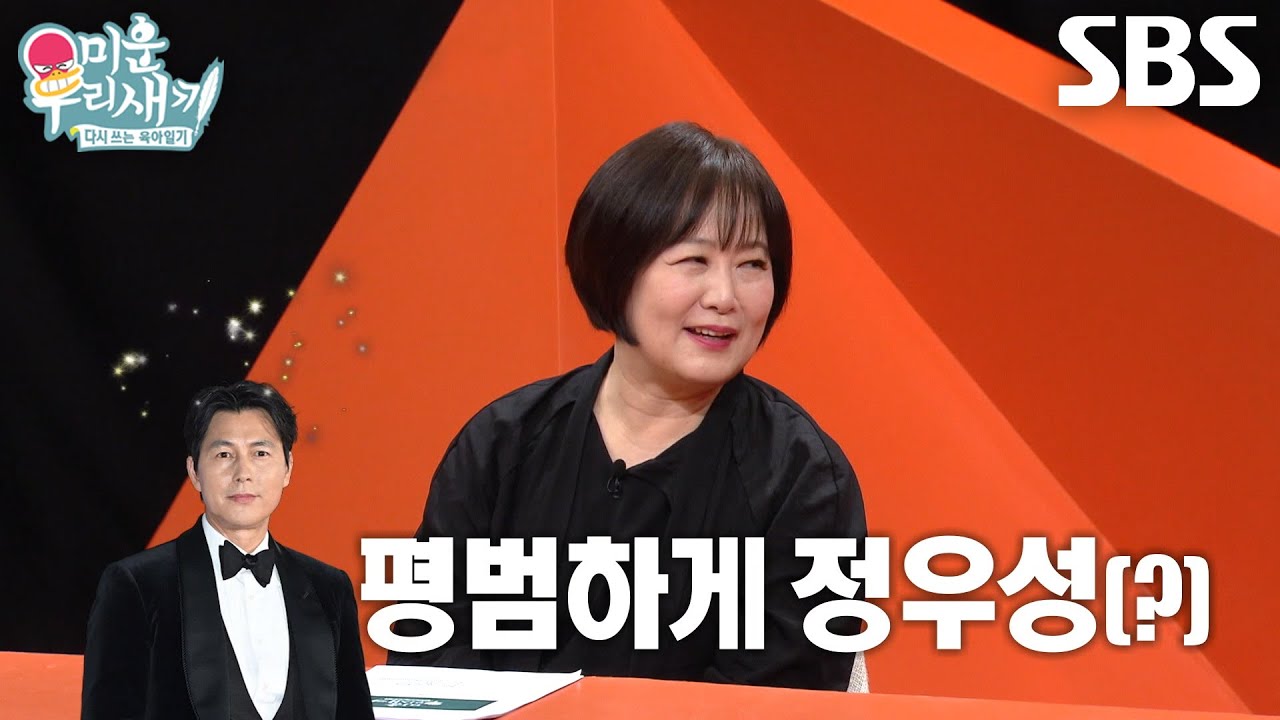 &lsquo;목소리 요정&rsquo; 이금희, 눈이 높지 않은 그녀의 평범한 이상형★ (ft. 외모 지상주의)