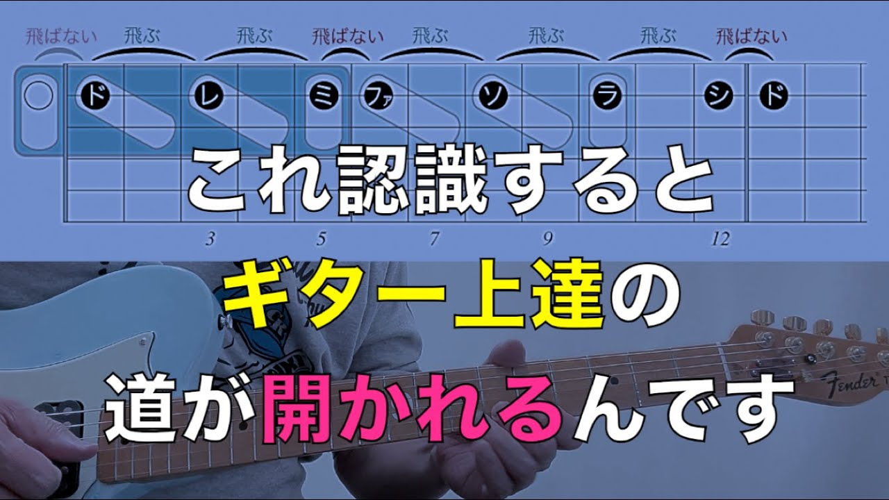 これ知らずにギター弾いてるの損してますよ❸【飛ぶは2回と3回】
