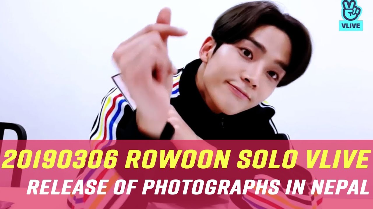 로운 개인 브이라이브 사진대방출 ROWOON VLIVE 20190306 ロウン 190306 sf9