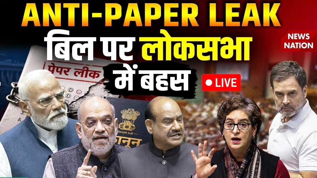 Parliament Monsoon Session: Lok Sabha LIVE | Anti Paper Leak Bill | PM Modi | Rahul Gandhi | Pradhan