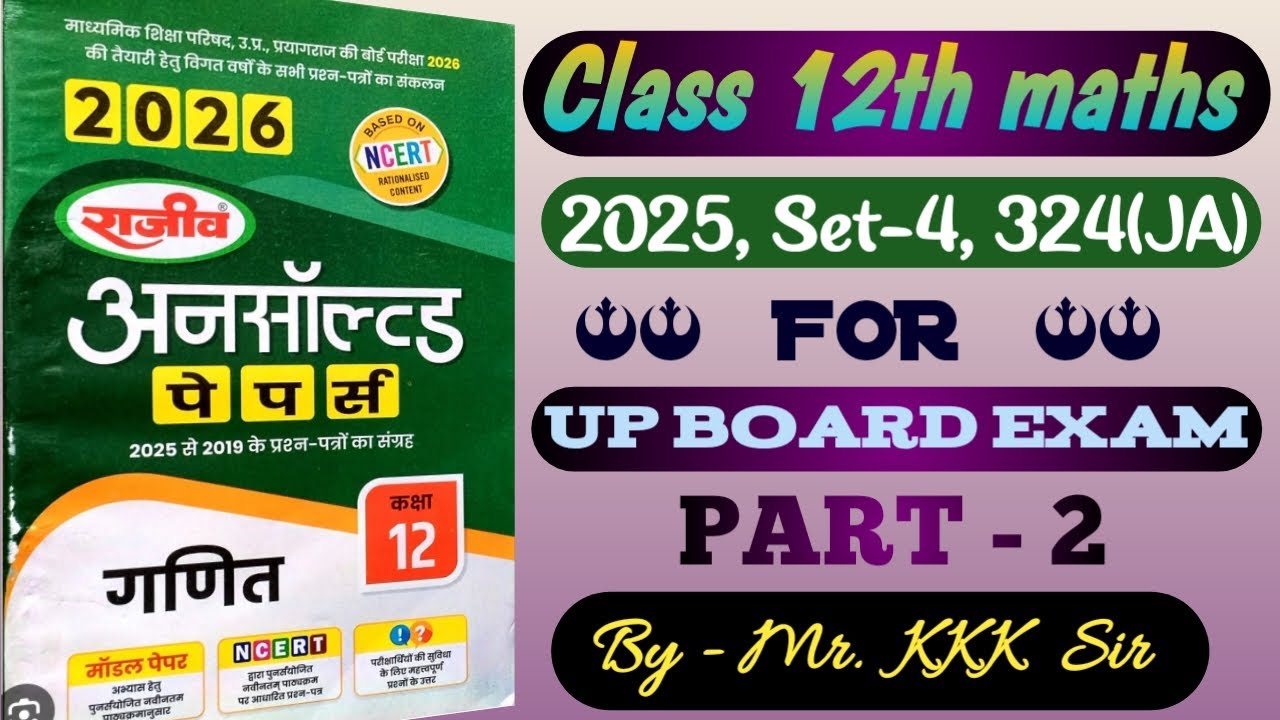 Class 12 maths up board || unsolved paper 2025 solution || set 4, 324(JA) || part 2 || for exam