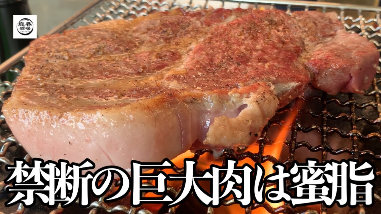 【七輪×ステーキ】溢れ出す肉汁