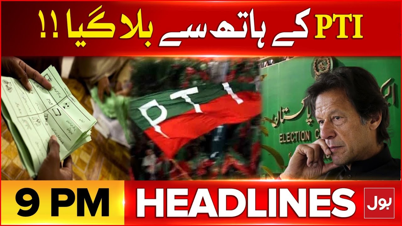 PTI Loses Bat | BOL News Headlines At 9 PM | PTI Intra Party Election | Election Commission