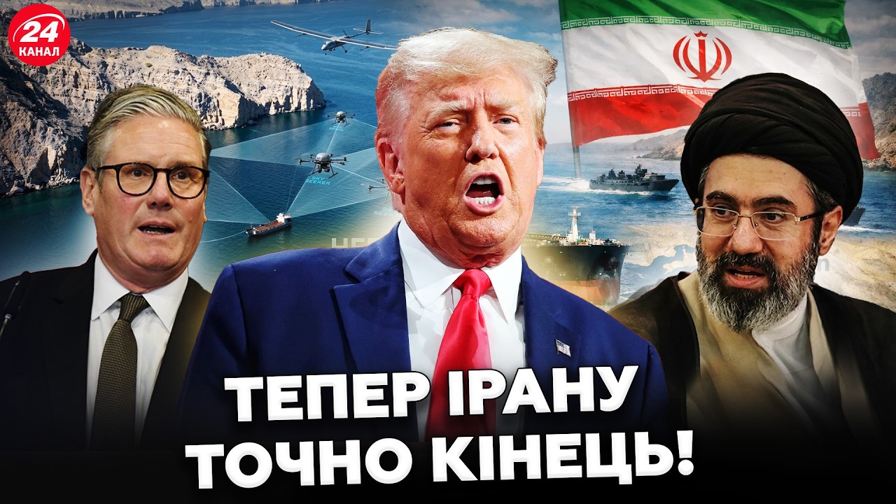 🔥Оце так ПІДМОГА для Трампа! Британія ВРИВАЄТЬСЯ у ВІЙНУ в ІРАНІ! Такого від Стармера НЕ ЧЕКАВ НІХТО