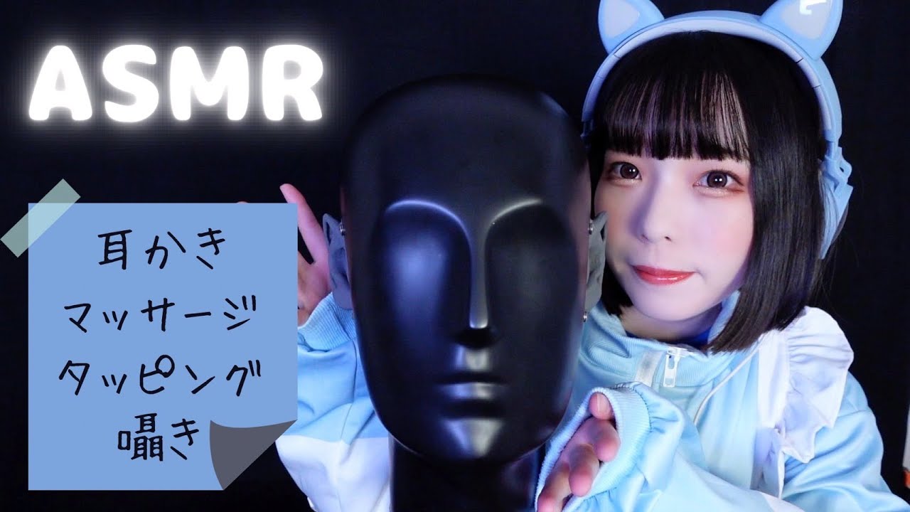 【ASMR】初めてのダミーヘッドマイク😴囁き耳かき・マッサージ・タッピング【JGAさんとコラボ】