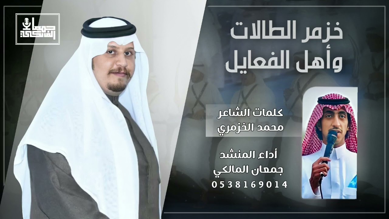 بلخزمر 2022 | لحن ناري 🔥🔥 من كلمات الشاعر / محمد الخزمري وأداء المنشد جمعان المالكي