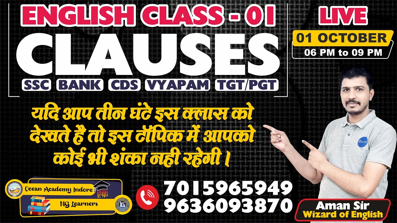 CLAUSE | COORDINATE AND SUBORDINATE CLAUSE | NOUN CLAUSE | ADJECTIVE AND ADVERB CLAUSE | AMAN SIR