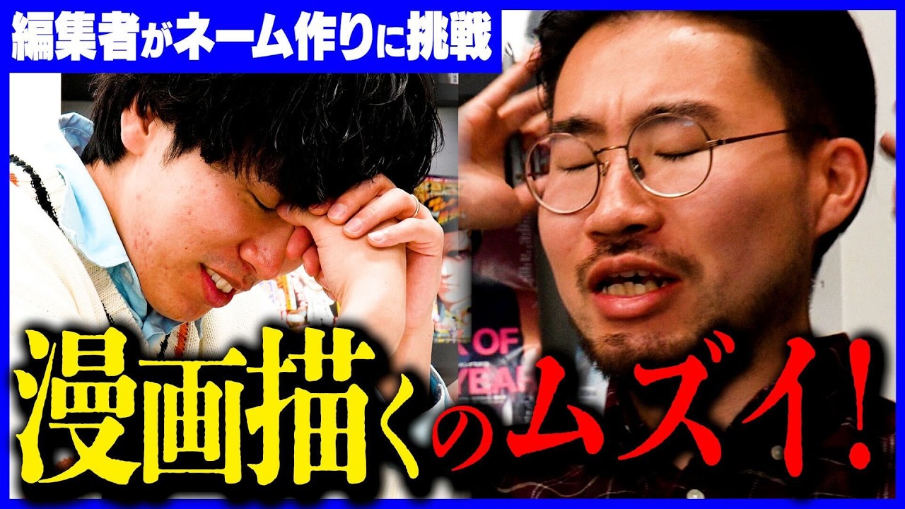 【体験】編集者が漫画描いてみた！改めて気づいた漫画家の凄さ