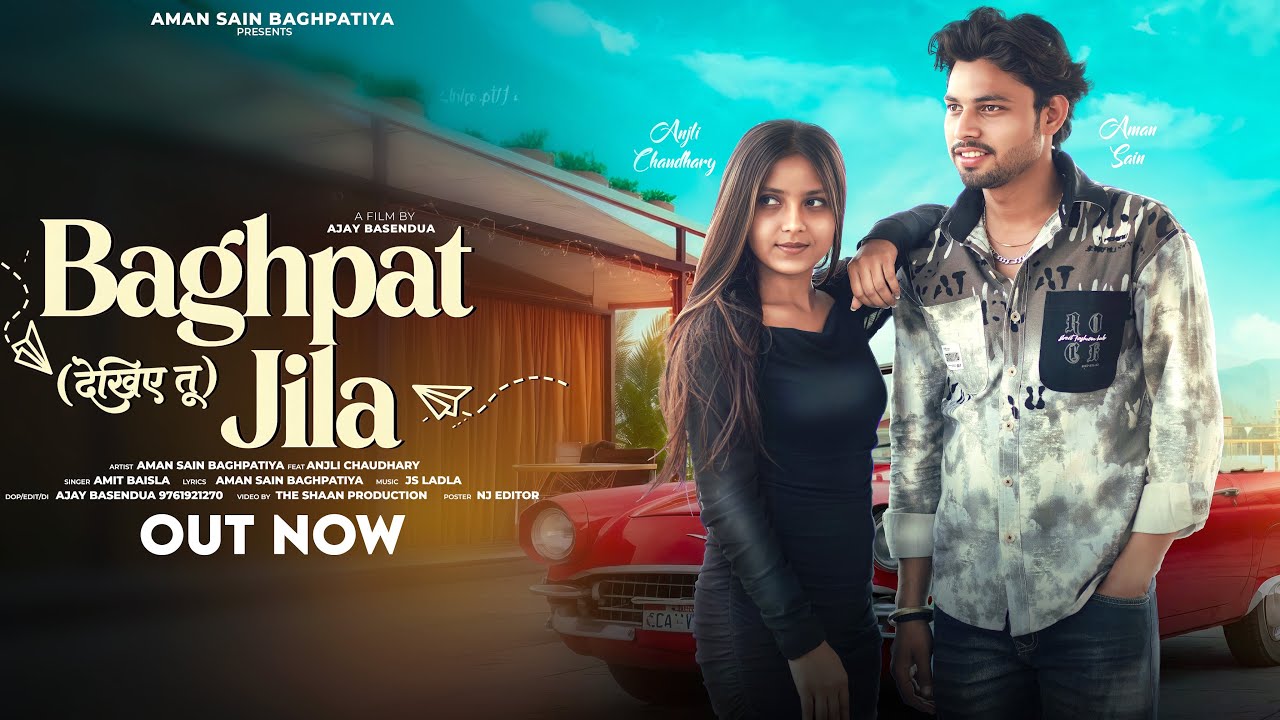 Baghpat Jila Dekhiye Tu (Official Video) Aman Sain Baghpatya | Anjali Choudhary | New Song 2026