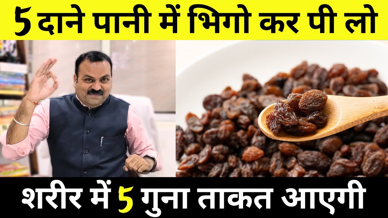 5 दाने पानी में भिगो कर पी लो कमजोरी, आलस, थकान दूर होगी शरीर में 5 गुना ताकत आएगी | Energy Booster