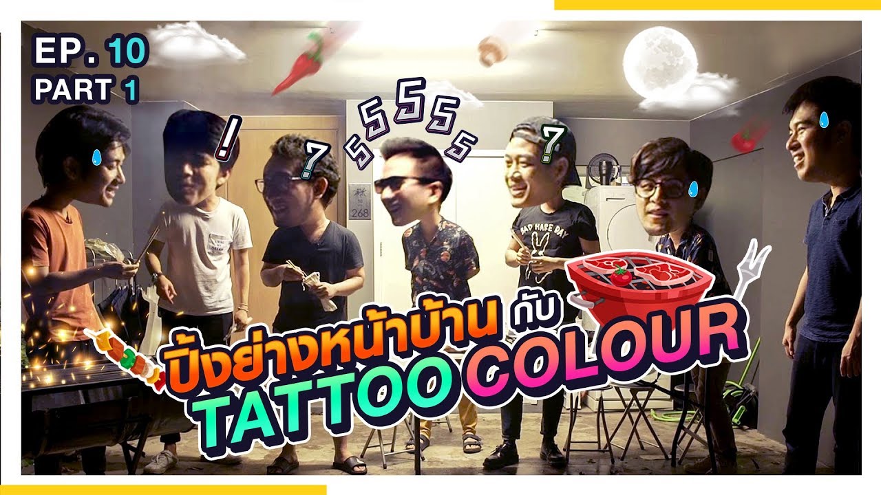 ครั้งแรกที่พิธีกรไปทางนึง แขกไปทางนึง รายการไหนเค้าทำกัน? | นอนบ้านเพื่อน SS2 EP.10/1