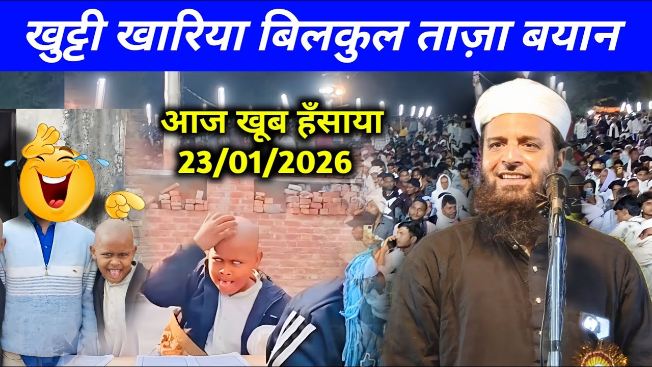 Khutti Kharia Maulana Sohrab Kalkattavi New Bayan | Madarsa Bachche Ka Talent Sohrab New Takrir
