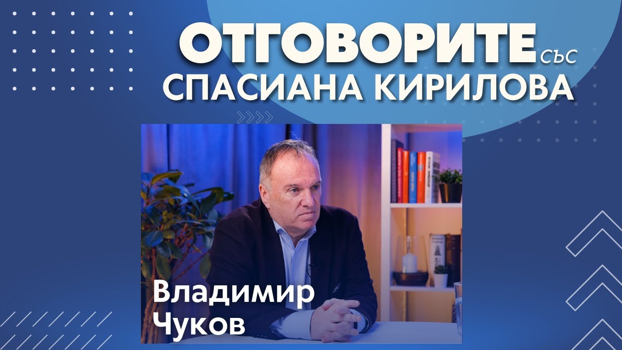 Държава без армия – перспективите за Газа: Проф. Владимир Чуков в “Отговорите“