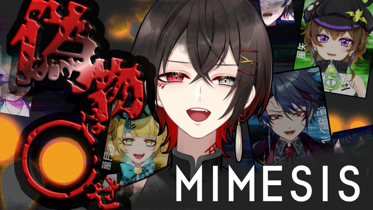 【MIMESIS】偽物は〇せ！！＃麩の味噌汁