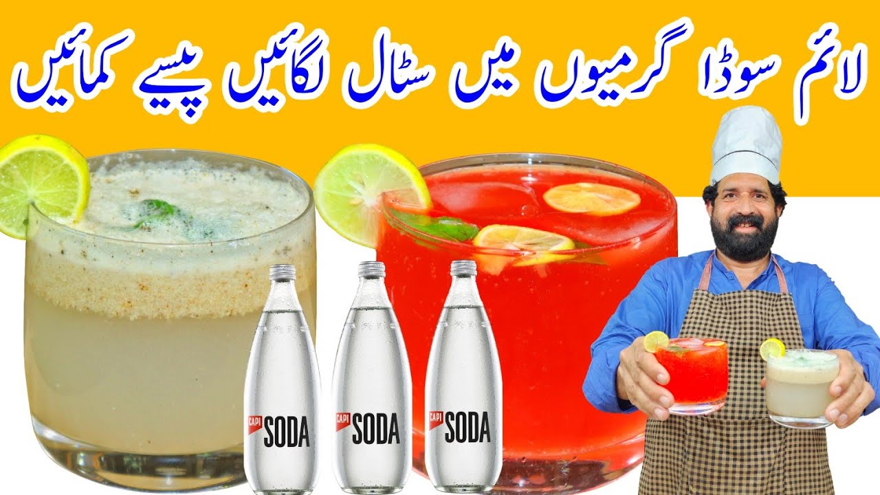 Restaurant Style Lemonade Recipe | Lemon Soda | Summer Special Drink | Mint Lemonade | BaBa Food RRC