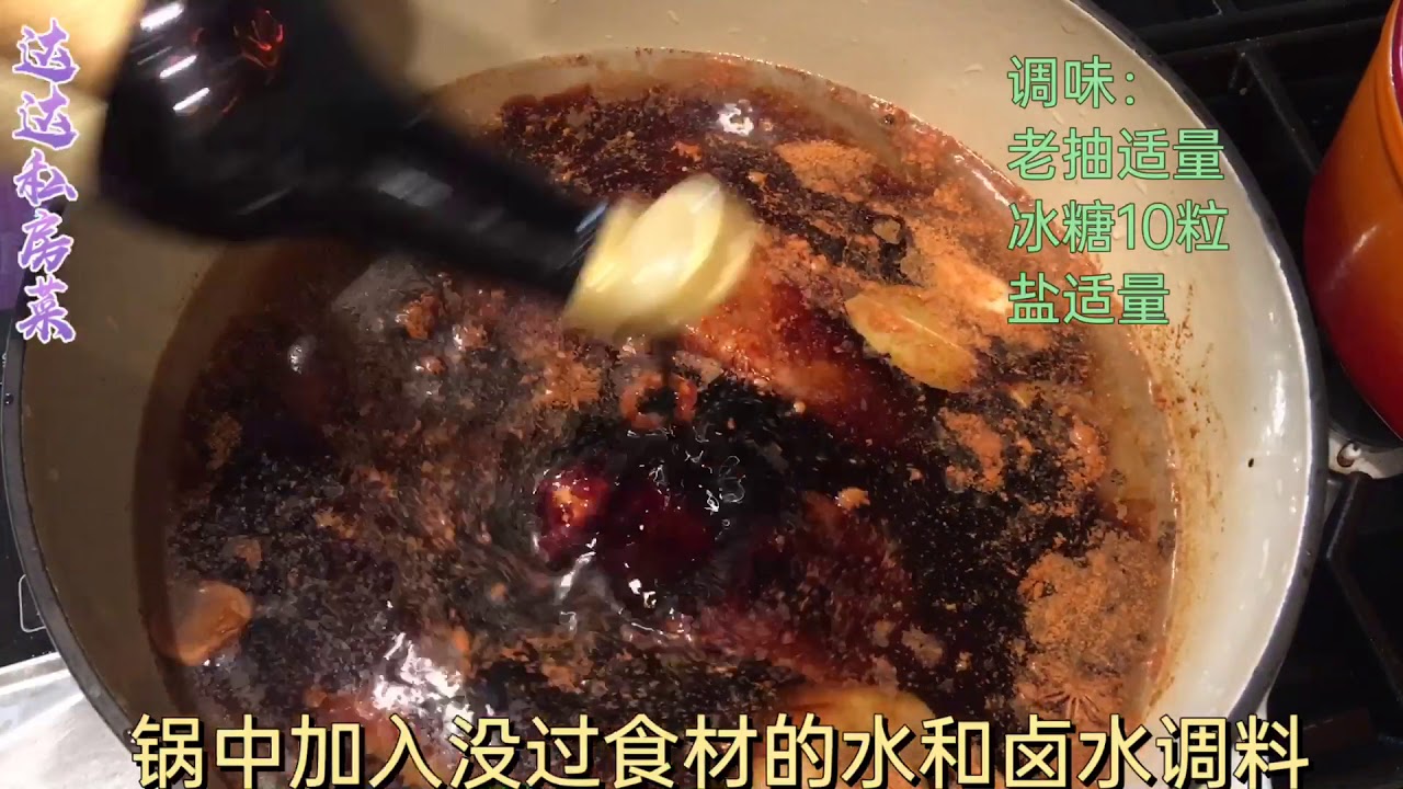 卤猪舌