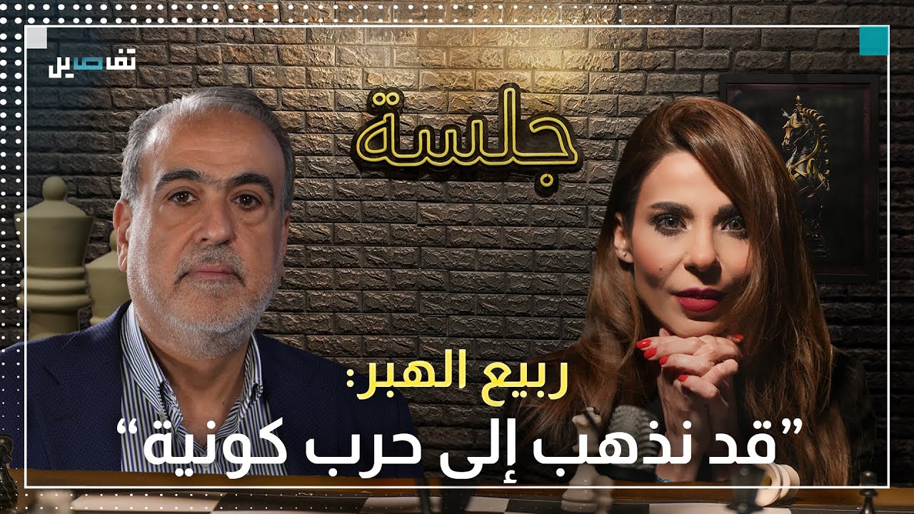 ربيع الهبر يتوقع حـ ـرب إسرائيلية لا تستثني المطار والجيش ويكشف بالأرقام من هو زعيم الحزب بعد السيد!