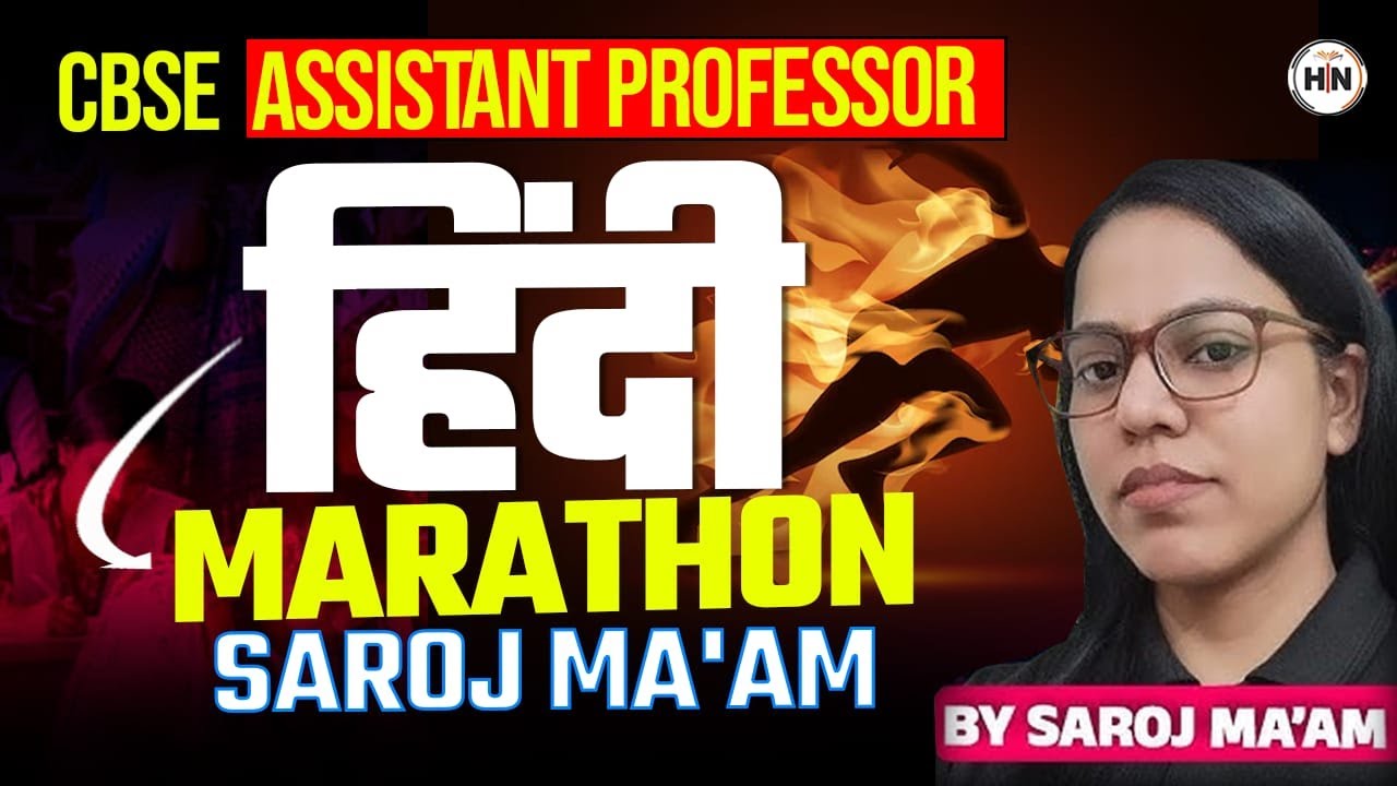 CBSE Assistant Professor Hindi Marathon |हिंदी Complete One Shot Revision By Saroj Ma’am  HNAdhyayan