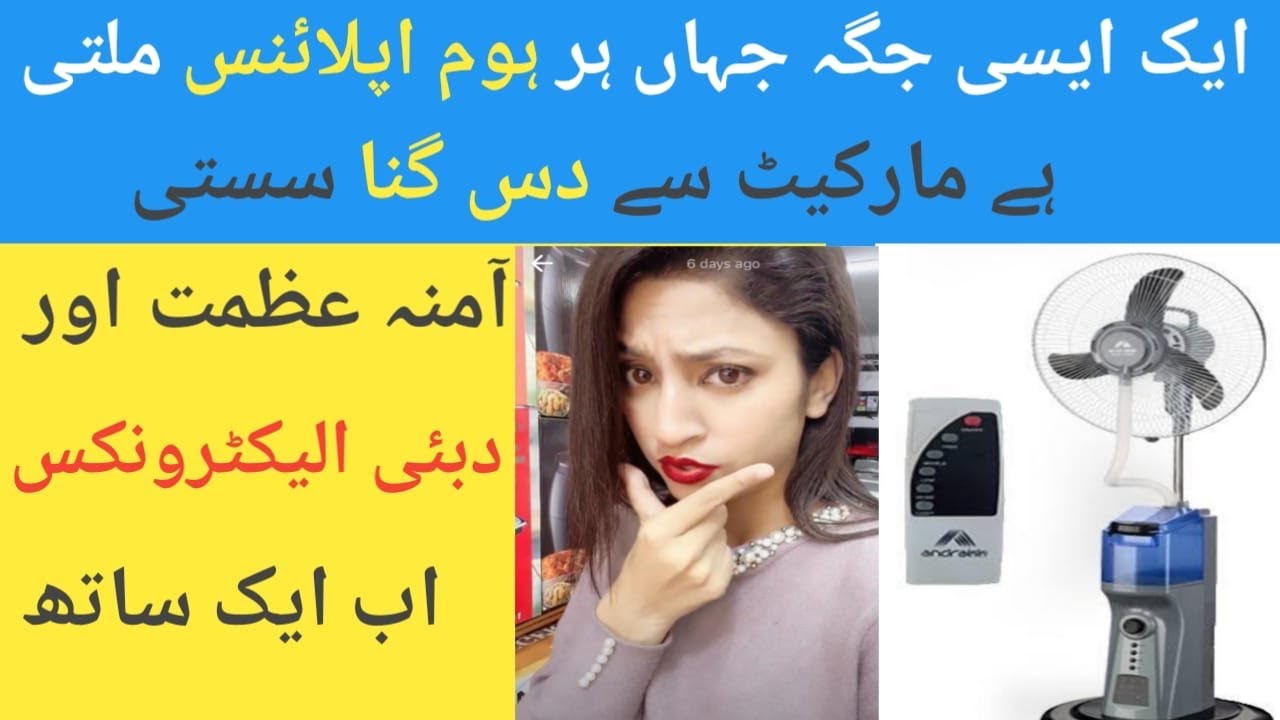 100% Imported Electronic on Half Price | Lahore non custom products | German and Japanese Appliance