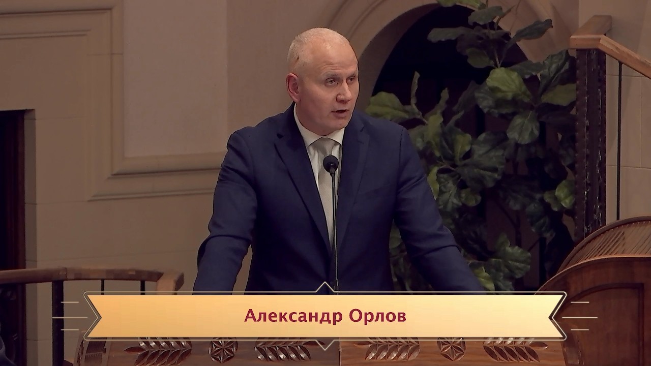#9  Разбор 1  Коринфянам 2_6-10.  Александр Орлов 02/17/2026