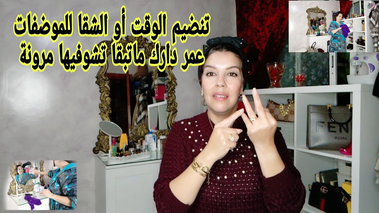 هاعلاش دارك دائما مرونة أو ماكتجمعش أسرار غاتخليك دائما متولة او دارك نقية