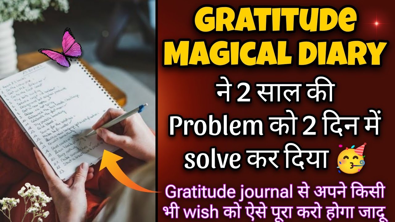 Magical Diary में लिखी हुई wish 2 दिन में पूरी हो गई || Gratitude journal power || Success story