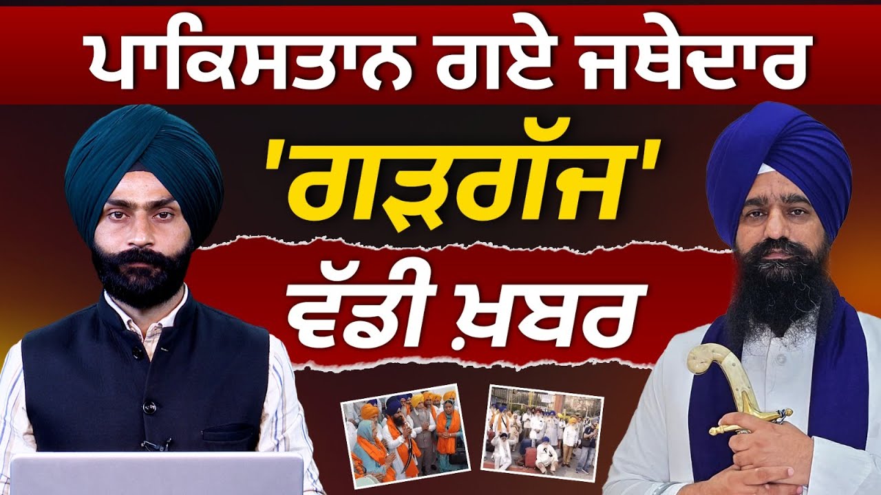 PARKASH PURAB l KARTARPUR CORRIDOR l PAKISTAN l SIKH PILGRIMS l THE KHALAS TV