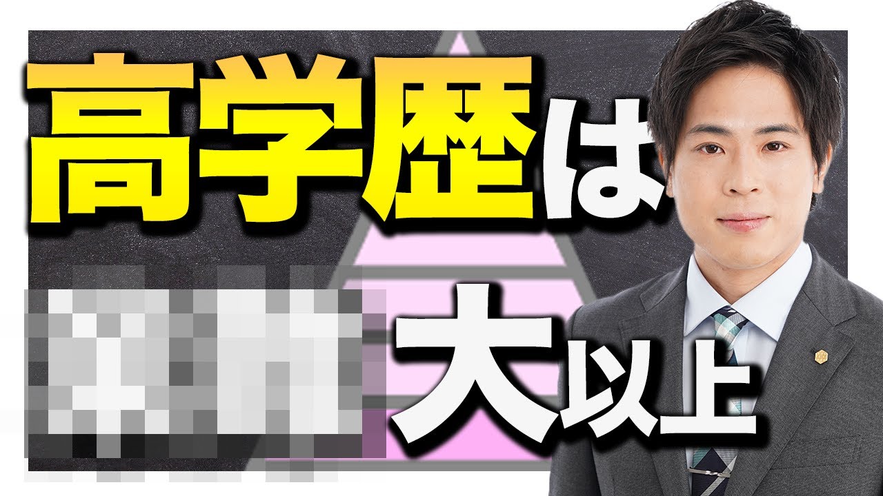 【就活】早慶？MARCH？企業はどこから高学歴扱いをするのか