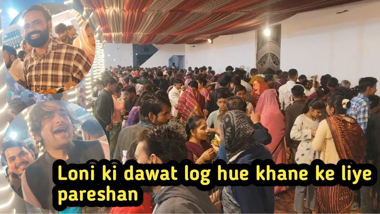 Loni ki dawat log😱 hue khane ke liye😰 pareshan ||@sanjayshrivastavvlogs 