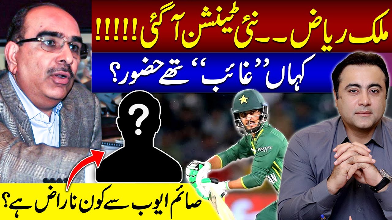 New TENSION for Malik Riaz | Curious case of PTI's missing parliamentarians | Mansoor Ali Khan