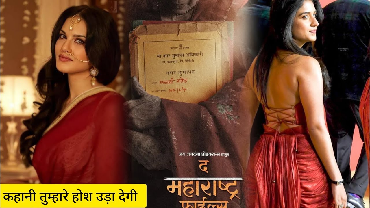 The Maharashtra Files|  The Maharashtra Files trailer| The Maharashtra Files full movie