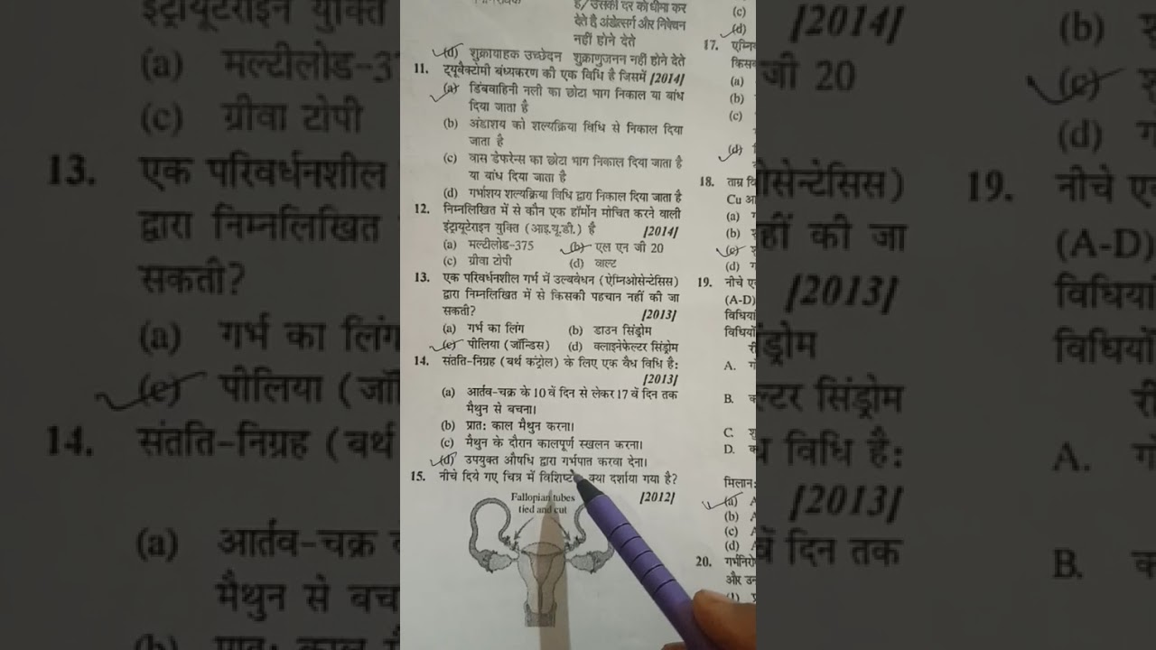 ||2026 ||Neet PYQ hindi midium imp chapter ncert reproductive health 🔥🎧