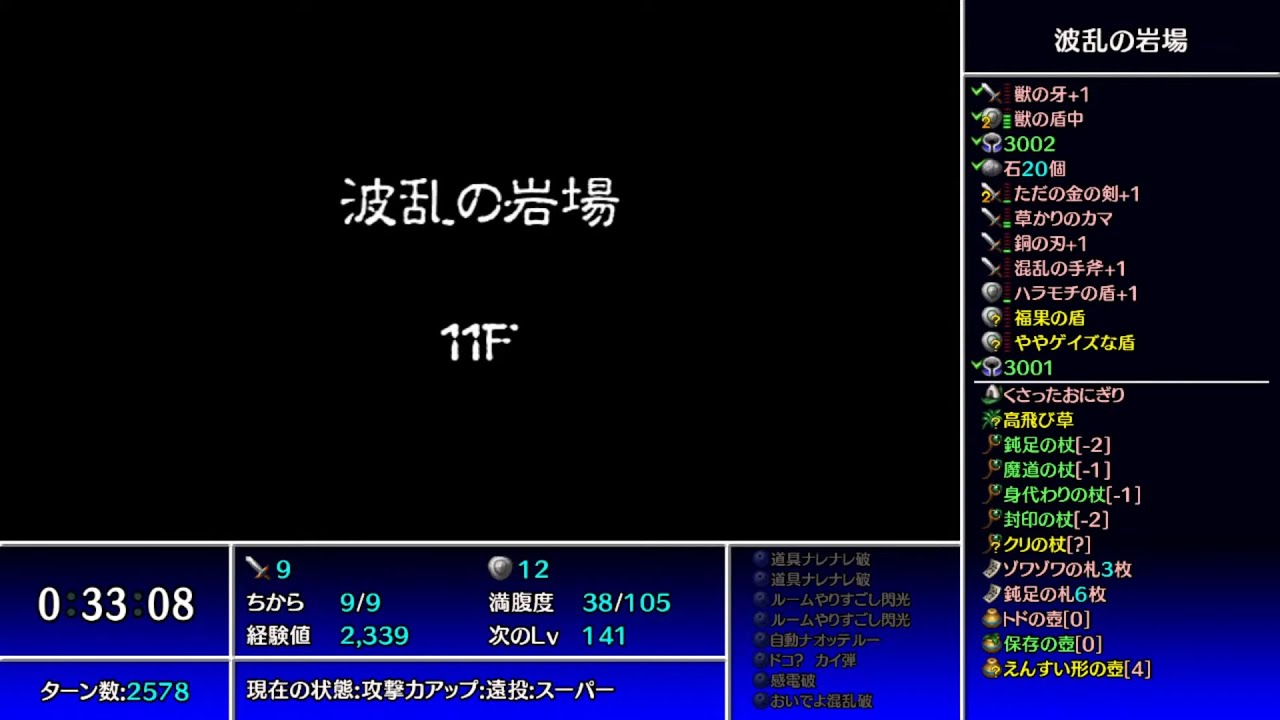 【風来のシレン5plus】波乱の岩場（初回）#2（11F-15F）【フォーチュンタワーと運命のダイス】