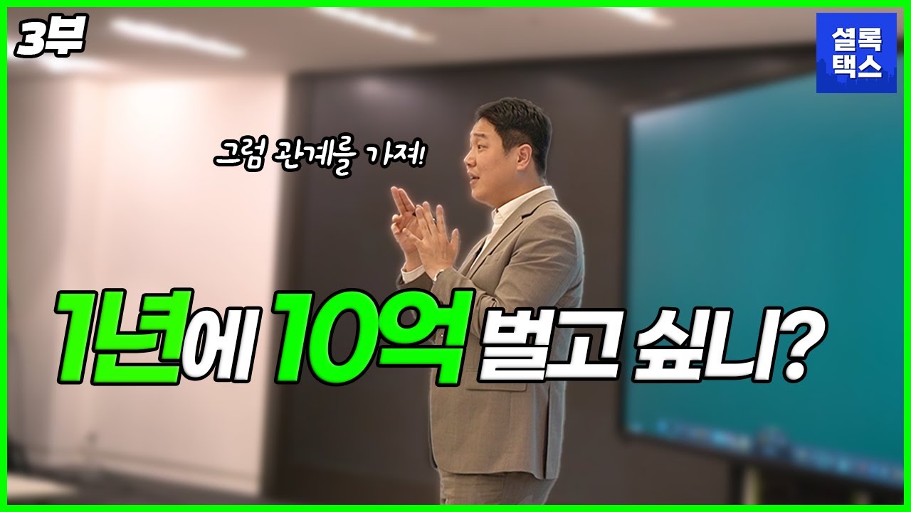 세무사 영업의 모든 것!