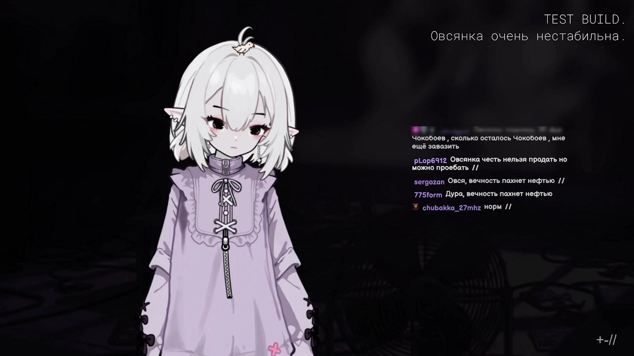 TEST-BULD. Овсянка очень не стабильна.(стрим от: 27 февраля 2026) - grettach - Twitch ( Овсянка AI )