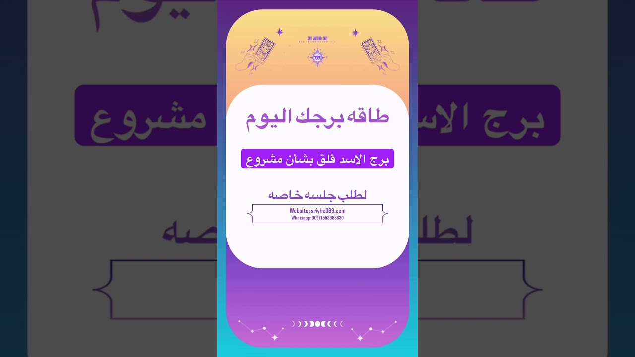 طاقه برجك اليوم #طاقة #تاروت