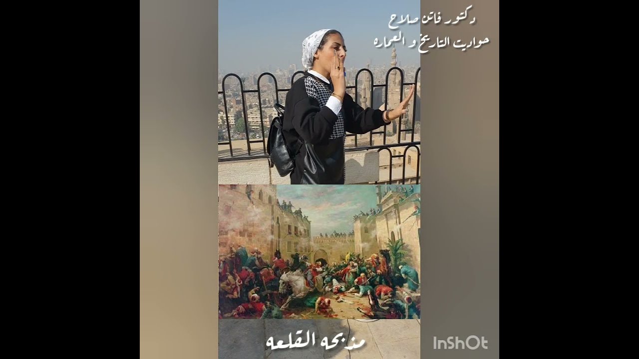 حواديت الدكتوره: مذبحه القلعه و نهايه المماليك على يد محمد علي باشا #القلعة #محمد_علي #المماليك