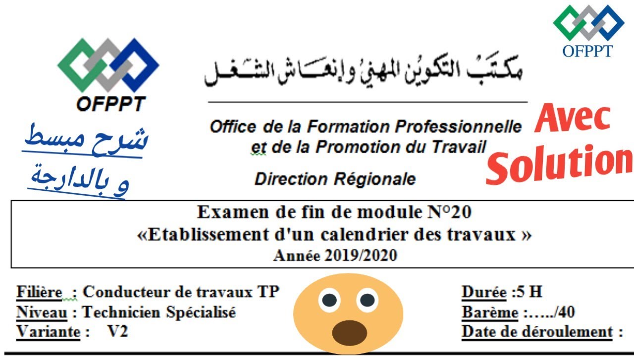 Examen de fin de module OFPPT (Méthode de PERT) Planification TSCTP-TSGO-TSGC avec Solution