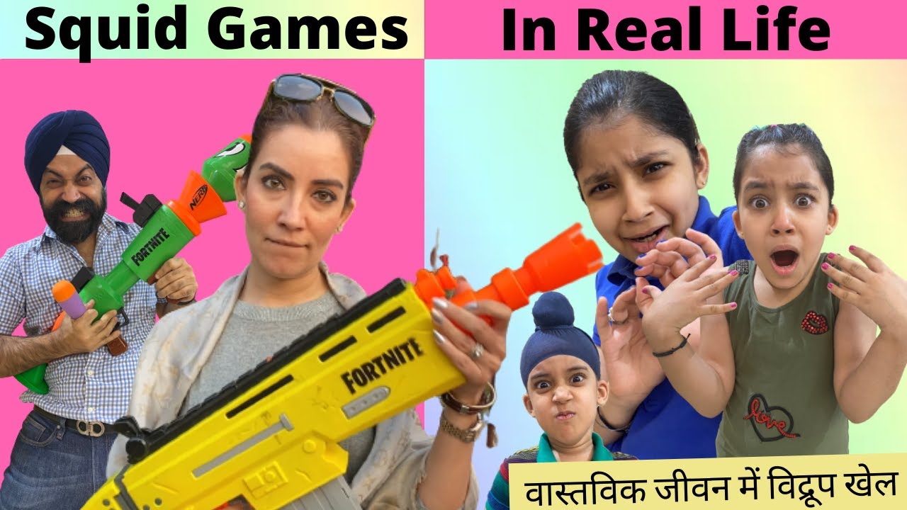 Squid Games In Real Life | वास्तविक जीवन में विद्रूप खेल | RS 1313 VLOGS | Ramneek Singh 1313