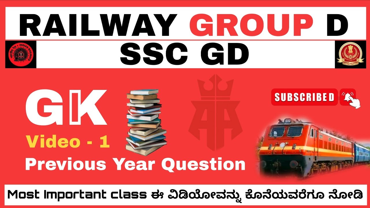 Most Expected Question For Railway Exam And Ssc Exam | Previous Year Questions Gk Class | 