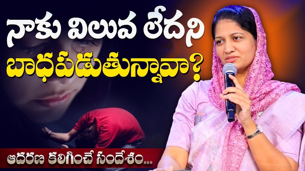 నాకు విలువ లేదని బాధపడుతున్నావా ? // Blessie Wesly akka heart touching Message #blessiewesly 