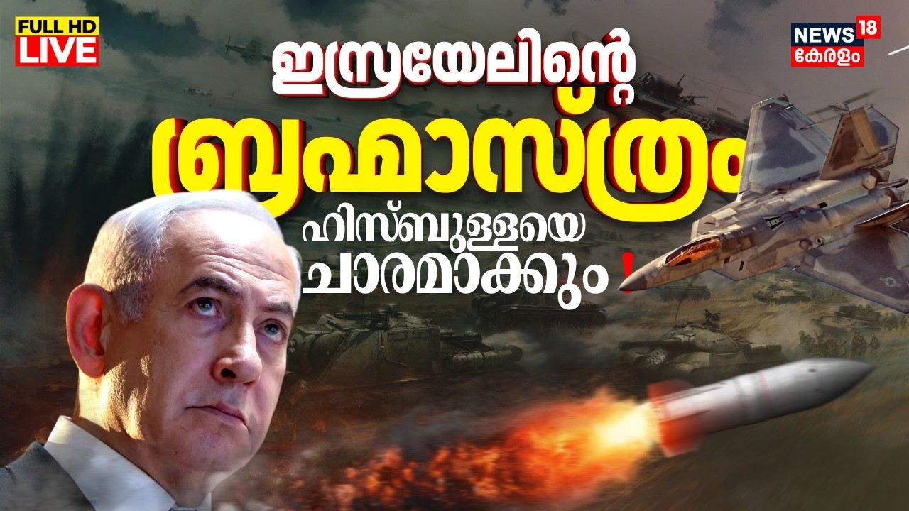 🔴Gulf War Latest LIVE Updates | Israel Attacks Hezbollah |Israel Launches Strikes Across Iran | N18G