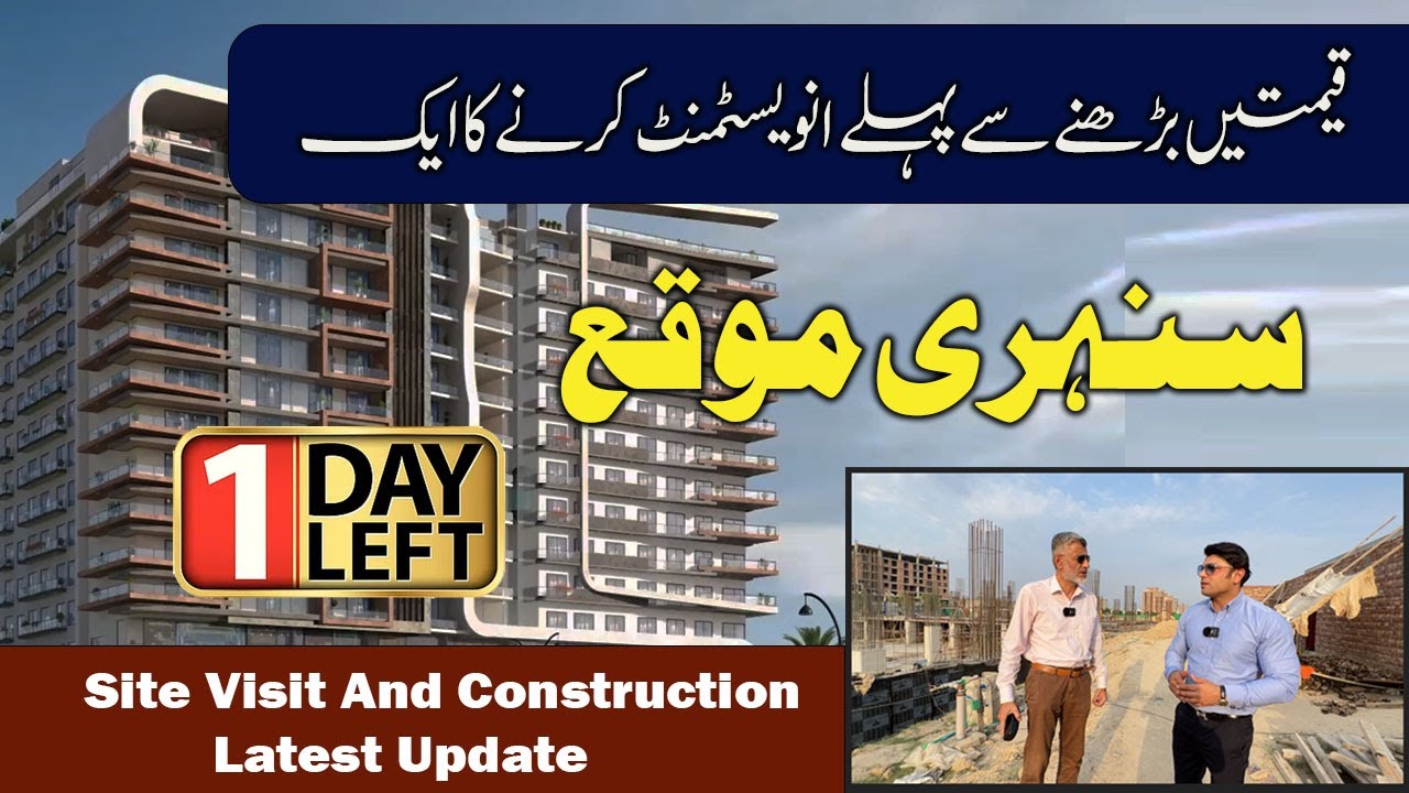1 Days Left Prices Increase | Bahria Sky Project | Best Time To Invest In This Projects | Site Visit